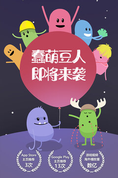 蠢蠢的死法游戲截圖1