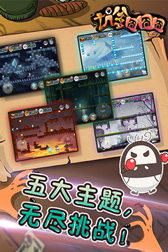 坑爹囧囧囧游戲截圖4