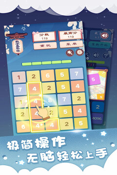 數(shù)字嘉年華游戲截圖5