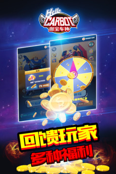 咖寶車神游戲截圖2