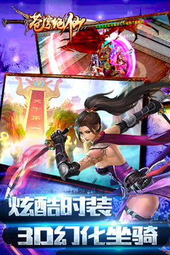 蒼穹絕仙游戲截圖3