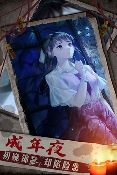 雙生怨游戲截圖1