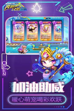 奔跑吧兄弟4游戲截圖2