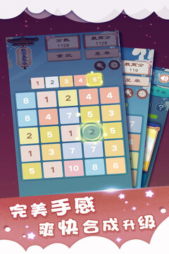 數(shù)字嘉年華游戲截圖4