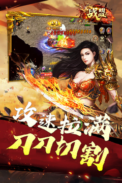 戰(zhàn)盟2游戲截圖3