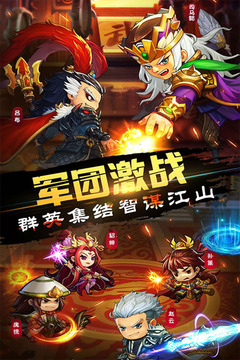 蜀將戰(zhàn)記游戲截圖5
