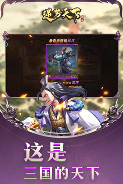 逆勢天下游戲截圖2