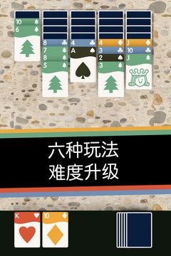 迷你紙牌游戲截圖4