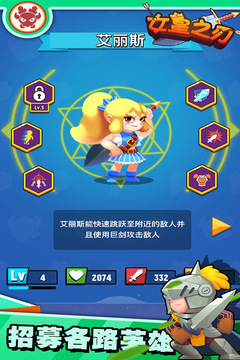 女皇之刃游戲截圖5