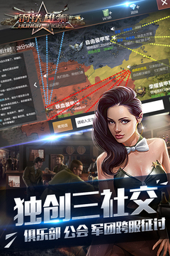 鋼鐵雄獅游戲截圖3