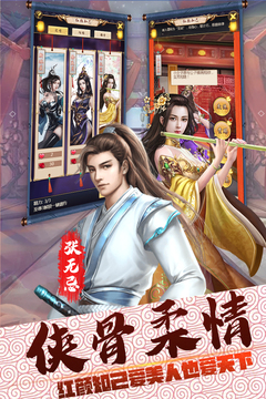 俠義無雙:掌門人游戲截圖2