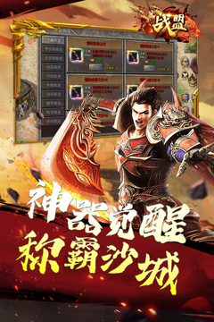 戰(zhàn)盟2游戲截圖4