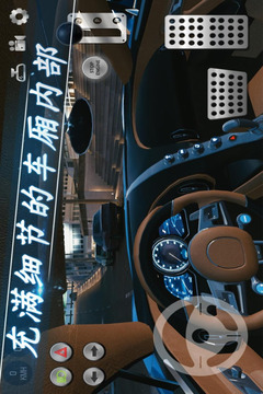 真實(shí)泊車2游戲截圖1