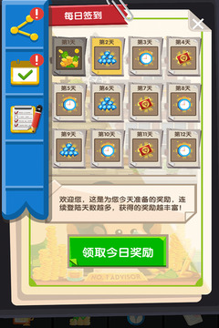 土豪來(lái)了游戲截圖3
