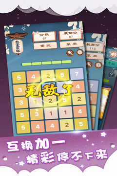 數(shù)字嘉年華游戲截圖3