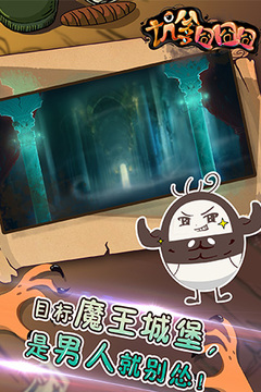坑爹囧囧囧游戲截圖1