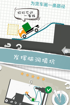 卡車解密游戲截圖4