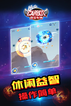 咖寶車神游戲截圖1