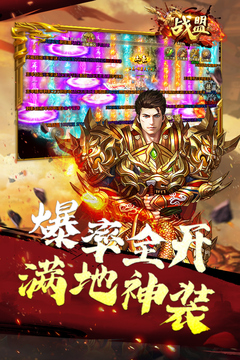 戰(zhàn)盟2游戲截圖5
