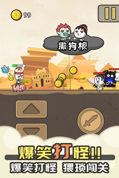 暴走小箭箭游戲截圖2