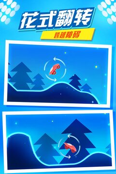 摩托極限高手游戲截圖3