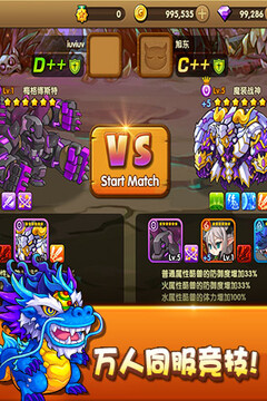 捉妖Q傳游戲截圖1