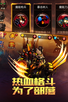 火柴人部落游戲截圖1