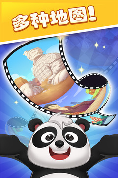 泡泡龙熊猫传奇游戏截图3