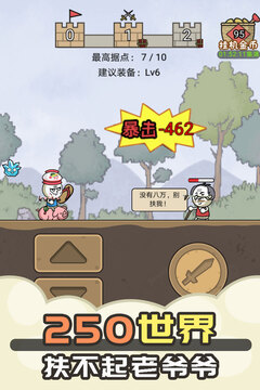 暴走小箭箭游戲截圖1