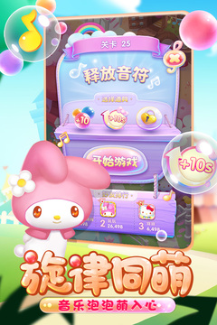 凱蒂貓泡泡龍游戲截圖1