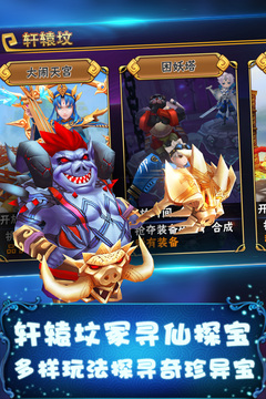 天書OL游戲截圖1