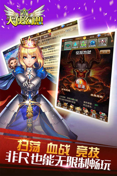 天使幻想游戲截圖1