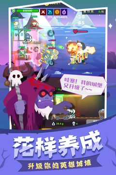 末日城堡游戲截圖4