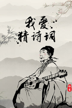 我愛猜詩詞游戲截圖5