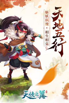 天使之翼游戲截圖1