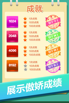 2048方塊消消消游戲截圖3