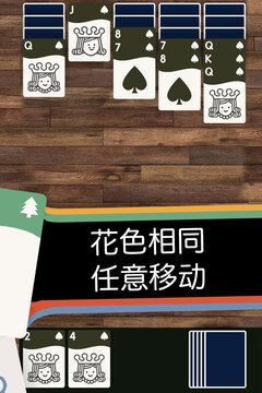 迷你紙牌游戲截圖5