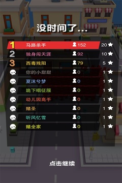 擁擠城市中文版游戲截圖5