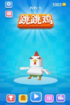 跳跳雞游戲截圖5