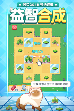 廢柴物語(yǔ)游戲截圖2
