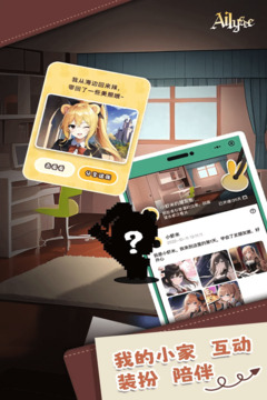 AI麗絲游戲截圖3