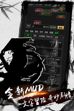 煉劍修真游戲截圖4