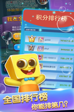 我愛(ài)消方塊歡樂(lè)版游戲截圖5