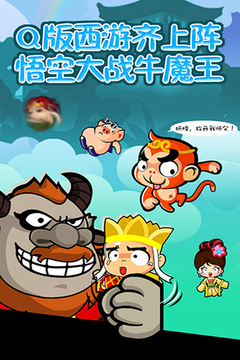 悟空蹦蹦蹦2蘿莉版游戲截圖3