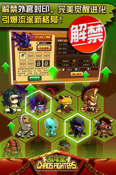 亂斗堂游戲截圖2