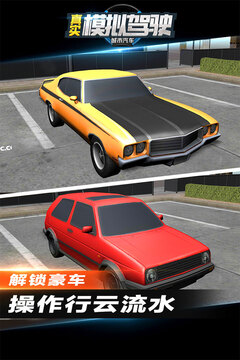 城市汽車真實模擬駕駛游戲截圖2