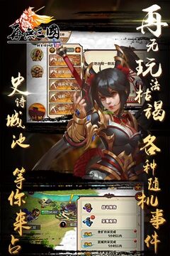 再無(wú)三國(guó)游戲截圖2