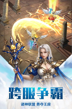 戰(zhàn)神歸來游戲截圖4