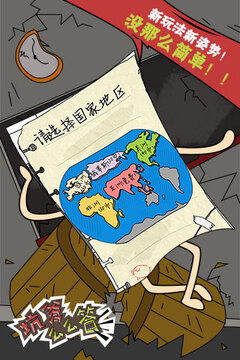 坑爹么么答游戲截圖3