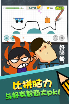 開心小推車游戲截圖2